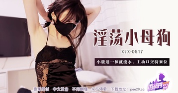 小骚逼一扣就流水,主动口交骑乘位