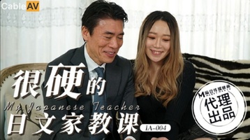 很硬的日文家教课