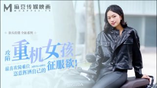 街头狩猎EP3 攻陷重机女孩