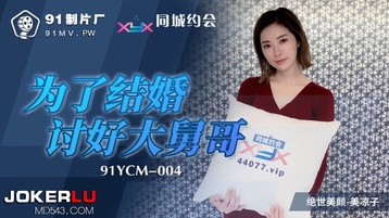 为了结婚讨好大舅哥